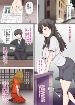 [ミツミツにく] 愛する妻は塀の中 page 4