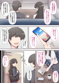 [ミツミツにく] 愛する妻は塀の中 page 5