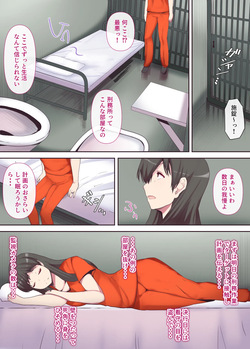 [ミツミツにく] 愛する妻は塀の中 page 7