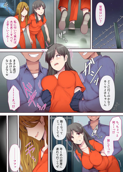 [ミツミツにく] 愛する妻は塀の中 page 9