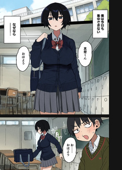 [アレクササンダー (荒草まほん, 吉田誠治)] ヤラせてくれる隣の席の佐藤さん page 2