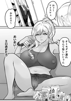 [Teokome (Gendou Kobayashi)] Itsudemo Manko Kashite kureru Tomodachi no Gal Mama page 3