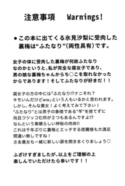 [Kishin Farm](Yuririko) If in heaven, let us be birds that fly wing to wing; If on earth, let us be branches intertwined from the same tree (Jujutsu Kaisen) page 2