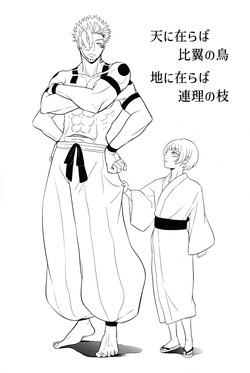 [Kishin Farm](Yuririko) If in heaven, let us be birds that fly wing to wing; If on earth, let us be branches intertwined from the same tree (Jujutsu Kaisen) page 3