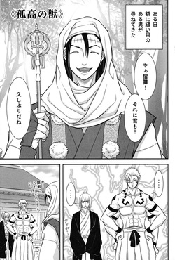 [Kishin Farm](Yuririko) If in heaven, let us be birds that fly wing to wing; If on earth, let us be branches intertwined from the same tree (Jujutsu Kaisen) page 4