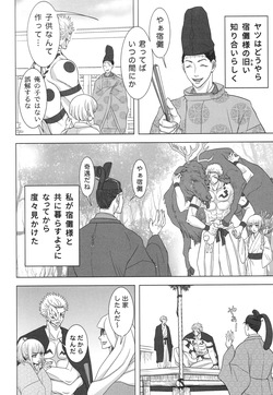 [Kishin Farm](Yuririko) If in heaven, let us be birds that fly wing to wing; If on earth, let us be branches intertwined from the same tree (Jujutsu Kaisen) page 5