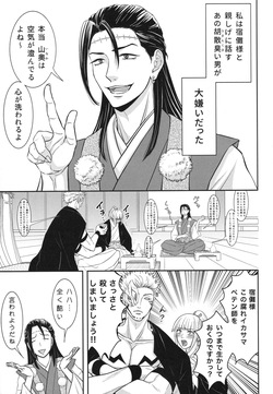 [Kishin Farm](Yuririko) If in heaven, let us be birds that fly wing to wing; If on earth, let us be branches intertwined from the same tree (Jujutsu Kaisen) page 6