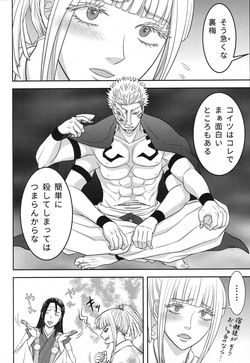 [Kishin Farm](Yuririko) If in heaven, let us be birds that fly wing to wing; If on earth, let us be branches intertwined from the same tree (Jujutsu Kaisen) page 7