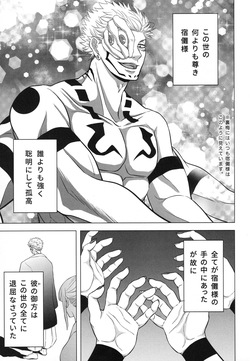 [Kishin Farm](Yuririko) If in heaven, let us be birds that fly wing to wing; If on earth, let us be branches intertwined from the same tree (Jujutsu Kaisen) page 8