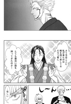 [Kishin Farm](Yuririko) If in heaven, let us be birds that fly wing to wing; If on earth, let us be branches intertwined from the same tree (Jujutsu Kaisen) page 9