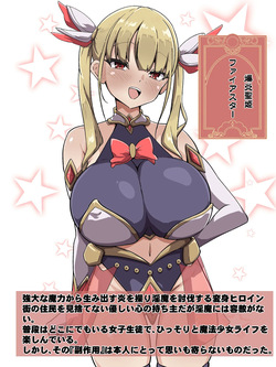 [Amanedou] Mahou shoujo faiasutaa no himitsu [Digital] page 3