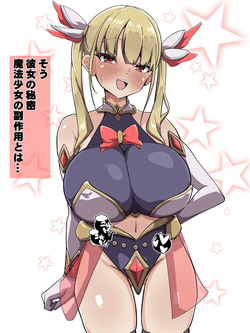 [Amanedou] Mahou shoujo faiasutaa no himitsu [Digital] page 5