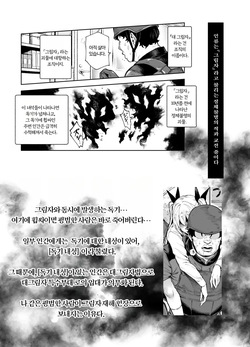[Nyuu Koubou (Segare Ijiri)] Tai Kage Tokushu Butai Kakyuu Dansei Shokuin no Nichijou EX2 | 대(對)그림자 특수부대 하급 남성 직원의 일상 EX2 [Korean] [Digital] page 2