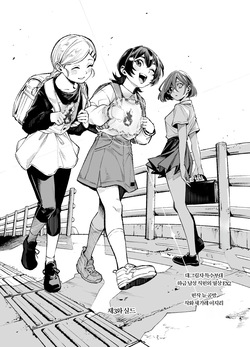 [Nyuu Koubou (Segare Ijiri)] Tai Kage Tokushu Butai Kakyuu Dansei Shokuin no Nichijou EX2 | 대(對)그림자 특수부대 하급 남성 직원의 일상 EX2 [Korean] [Digital] page 6