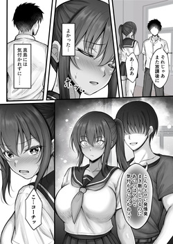 [水面月 (カンナ)] 水泳部のクールな彼女が寝取られるまで3 page 7