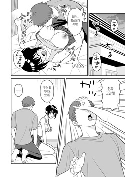 [Turn N] Boyish Osananajimi ga Bonyuu o Daseru You ni Natta node Ippai Suwasete Moratta2 | 보이시한 소꿉친구가 모유가 나오게 되어서 실컷 빨게 해줬다.2 [korean] page 10