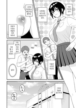 [Turn N] Boyish Osananajimi ga Bonyuu o Daseru You ni Natta node Ippai Suwasete Moratta2 | 보이시한 소꿉친구가 모유가 나오게 되어서 실컷 빨게 해줬다.2 [korean] page 2