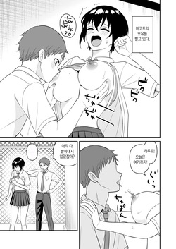 [Turn N] Boyish Osananajimi ga Bonyuu o Daseru You ni Natta node Ippai Suwasete Moratta2 | 보이시한 소꿉친구가 모유가 나오게 되어서 실컷 빨게 해줬다.2 [korean] page 3