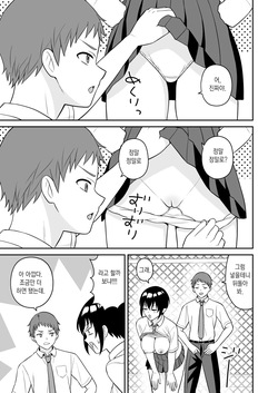 [Turn N] Boyish Osananajimi ga Bonyuu o Daseru You ni Natta node Ippai Suwasete Moratta2 | 보이시한 소꿉친구가 모유가 나오게 되어서 실컷 빨게 해줬다.2 [korean] page 5