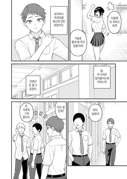 [Turn N] Boyish Osananajimi ga Bonyuu o Daseru You ni Natta node Ippai Suwasete Moratta2 | 보이시한 소꿉친구가 모유가 나오게 되어서 실컷 빨게 해줬다.2 [korean] page 6