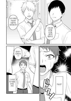 [Turn N] Boyish Osananajimi ga Bonyuu o Daseru You ni Natta node Ippai Suwasete Moratta2 | 보이시한 소꿉친구가 모유가 나오게 되어서 실컷 빨게 해줬다.2 [korean] page 8