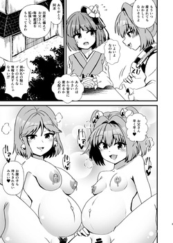 [Hitstales (Hits)] Kosuzu Soukan 5 (Touhou Project) [Digital] page 3