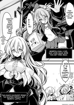 [MEMERIS-CHANNEL (hisui)] Memeris-chan's Naughty VR Dungeon (SCANMTL) page 2
