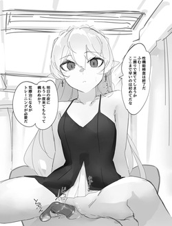[青おに] 性器トレーニングワルファリン (アークナイツ) page 2