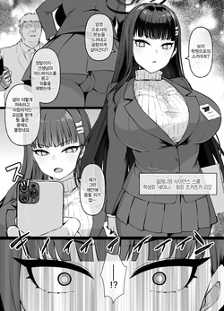 [Kusayarou] Blue Archive MC Tsukatsuki Rio ga Maso Mesu Bitch ni Otosare Omanko Gakuen ni Tenkou suru Manga 9P | 블루아카 MC 츠카츠키 리오가 마조암컷 빗치로 타락해 보지 학원으로 전학가는 만화 9P [Korean] page 2