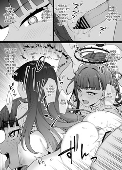 [Kusayarou] Blue Archive MC Tsukatsuki Rio ga Maso Mesu Bitch ni Otosare Omanko Gakuen ni Tenkou suru Manga 9P | 블루아카 MC 츠카츠키 리오가 마조암컷 빗치로 타락해 보지 학원으로 전학가는 만화 9P [Korean] page 6