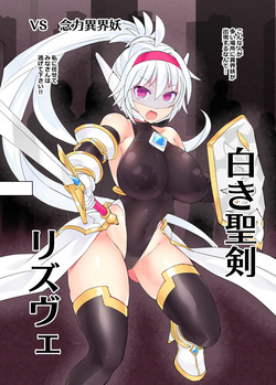 [Stapspats (Hisui)] Shinsou Makou Shoujo 《Gaiden》 【Buzama Haiboku Hen】 [Digital] page 5