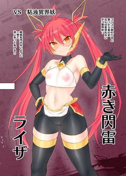[Stapspats (Hisui)] Shinsou Makou Shoujo 《Gaiden》 【Buzama Haiboku Hen】 [Digital] page 7