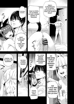 [Fatalpulse (Asanagi)] Nekozoku Musume wa Ningen o Kau. - CAT GIRLS KEEP A HUMAN | Членораб для Кошкодевочек [Russian] [ayana-trans] [Digital] page 10
