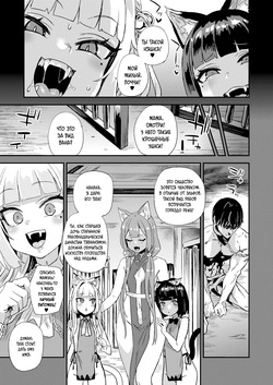[Fatalpulse (Asanagi)] Nekozoku Musume wa Ningen o Kau. - CAT GIRLS KEEP A HUMAN | Членораб для Кошкодевочек [Russian] [ayana-trans] [Digital] page 4