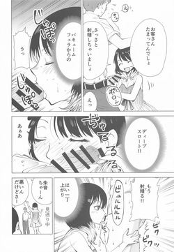 [スタジオKIMIGABUCHI] あかねエロ噺 (あかね噺) page 5