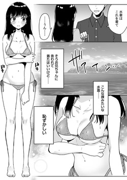 [Fujitsuna] Onii-chan no Katachi Shojo Ana de Oboeyou ne ~ Shiranumani Saimin Kaihatsu Sareru Gimai 12 page 3