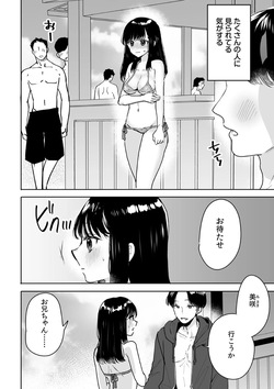 [Fujitsuna] Onii-chan no Katachi Shojo Ana de Oboeyou ne ~ Shiranumani Saimin Kaihatsu Sareru Gimai 12 page 4