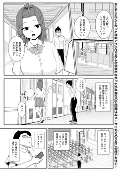 [十色がをん] 3分間サイ●●3 [Japanese, English] page 2
