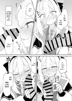 [Monochrome Circuit (racer)] Dakara Itte Masen tte ba!! | 그러니까 안 갔다니까요!! (Blue Archive) [Korean] [Team Edge] [Digital] page 4