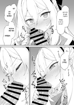 [Monochrome Circuit (racer)] Dakara Itte Masen tte ba!! | 그러니까 안 갔다니까요!! (Blue Archive) [Korean] [Team Edge] [Digital] page 5