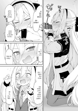 [Monochrome Circuit (racer)] Dakara Itte Masen tte ba!! | 그러니까 안 갔다니까요!! (Blue Archive) [Korean] [Team Edge] [Digital] page 6