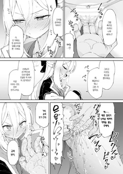 [Monochrome Circuit (racer)] Dakara Itte Masen tte ba!! | 그러니까 안 갔다니까요!! (Blue Archive) [Korean] [Team Edge] [Digital] page 8