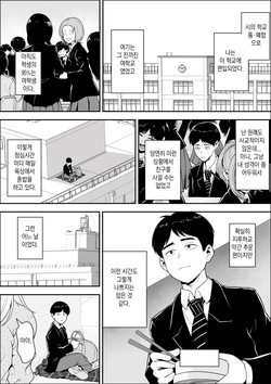 [Freedom prophet] 옥상 밥에서 시작되는 갸루 및 모범생)과의 하렘 성생활 page 2
