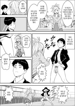 [Freedom prophet] 옥상 밥에서 시작되는 갸루 및 모범생)과의 하렘 성생활 page 4