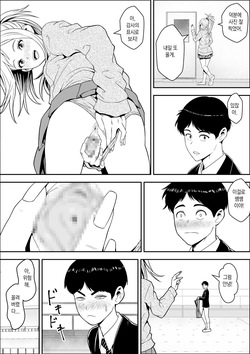 [Freedom prophet] 옥상 밥에서 시작되는 갸루 및 모범생)과의 하렘 성생활 page 5
