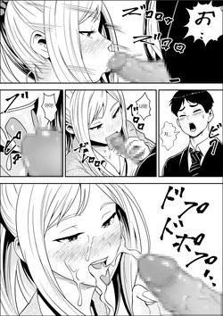 [Freedom prophet] 옥상 밥에서 시작되는 갸루 및 모범생)과의 하렘 성생활 page 8