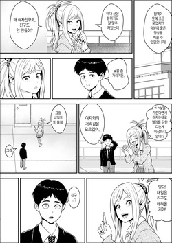 [Freedom prophet] 옥상 밥에서 시작되는 갸루 및 모범생)과의 하렘 성생활 page 9