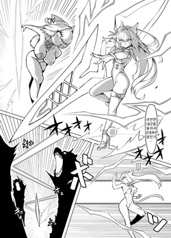 [Avocado Chaya (Yokoshima Koishi)] Eirei Hanshoku Ikai Insu Masu Crisis | 영원한 번식노예의 이형의바다 ~음소증식 크라이시스~ (Fate/Grand Order) [Korean] [BroadRight] [Digital] page 4