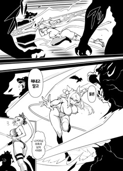 [Avocado Chaya (Yokoshima Koishi)] Eirei Hanshoku Ikai Insu Masu Crisis | 영원한 번식노예의 이형의바다 ~음소증식 크라이시스~ (Fate/Grand Order) [Korean] [BroadRight] [Digital] page 5