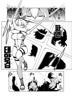 [Avocado Chaya (Yokoshima Koishi)] Eirei Hanshoku Ikai Insu Masu Crisis | 영원한 번식노예의 이형의바다 ~음소증식 크라이시스~ (Fate/Grand Order) [Korean] [BroadRight] [Digital] page 7